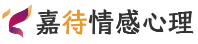 嘉待心理LOGO_深圳南山区心理咨询